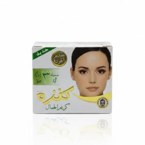 كنزة كريم الجمال
