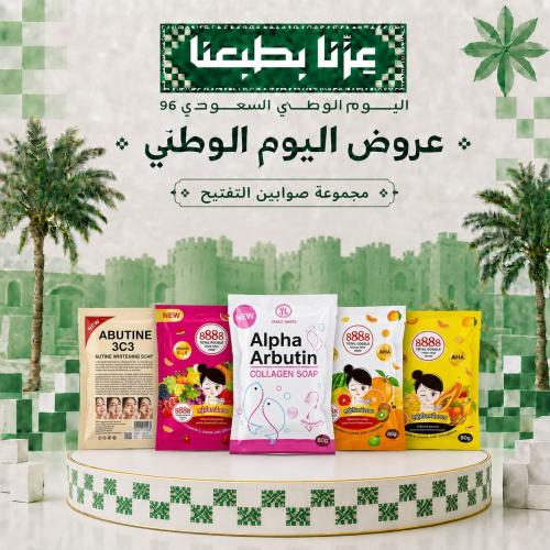 مجموعة العناية والتفتيح المتكاملة – 5 قطع