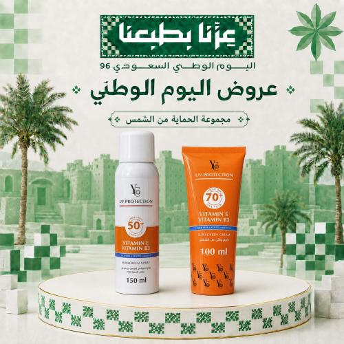 مجموعة الحماية من الشمس