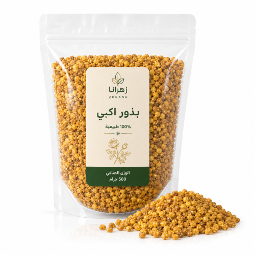 بذور اكبي طبيعية 500 جرام