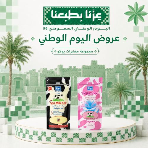 مجموعة مقشرات يوكو