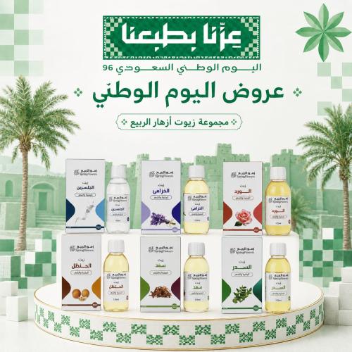مجموعة زيوت أزهار الربيع