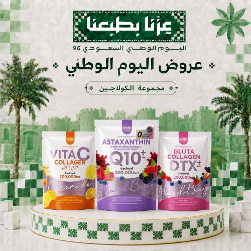 مجموعة مكملات الجمال والكولاجين (Joji Secret Young...