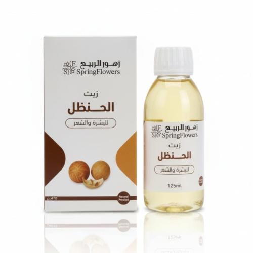 زيت الحنظل من زهور الربيع للبشرة والشعر