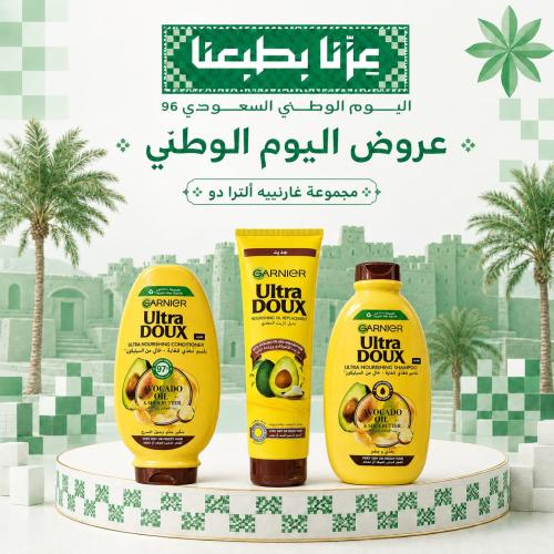مجموعة غارنييه ألترا دو (Garnier Ultra Doux) - بزي...