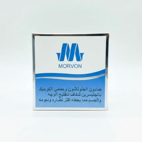 صابون مورفون جلوتاثيون وحمض الكوجيك والجلسرين الشف...