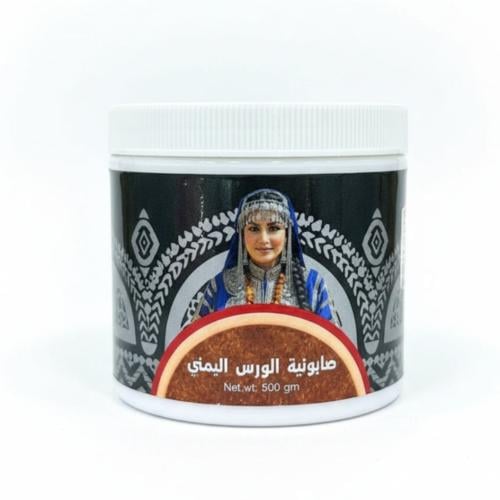 صابونية الورس اليمني الأصلية لتفتيح وتنعيم البشرة...
