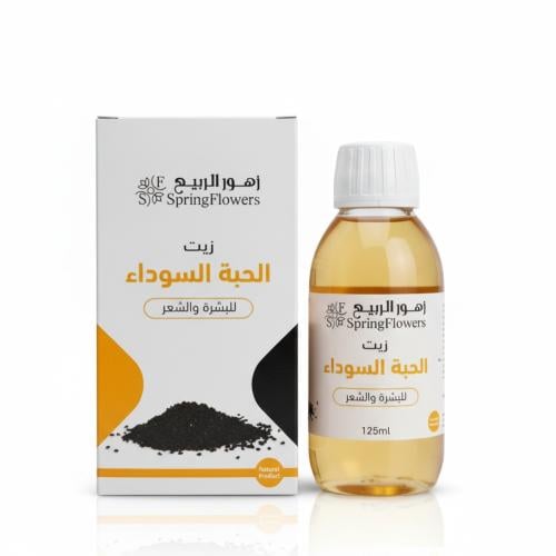 زيت الحبة السوداء من زهور الربيع