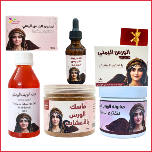 مجموعة الورس اليمني الأصلية لتفتيح البشرة | عرض خا...