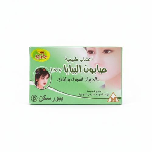 صابون البابايا الطبيعي بالحبوب السوداء والشاي بيور...