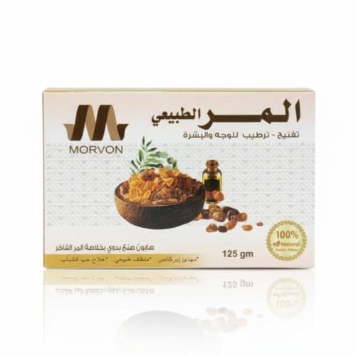 صابون المر الطبيعي من مورفون (MORVON)