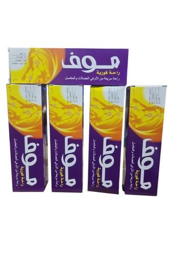 كريم موف الهندي الاصلي 100 جرام 5 قطع