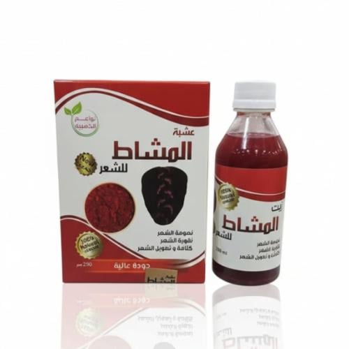 عشبة المشاط الاصلي 250 جرام + زيت المشاط الاصلي 25...