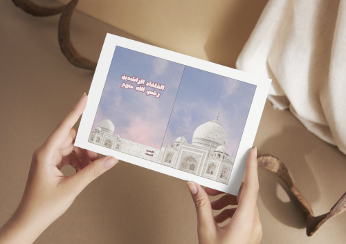 مطوية الخلفاء الراشدين