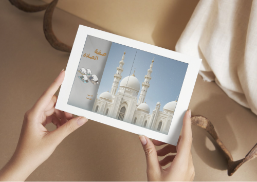مطوية صفة الصلاة