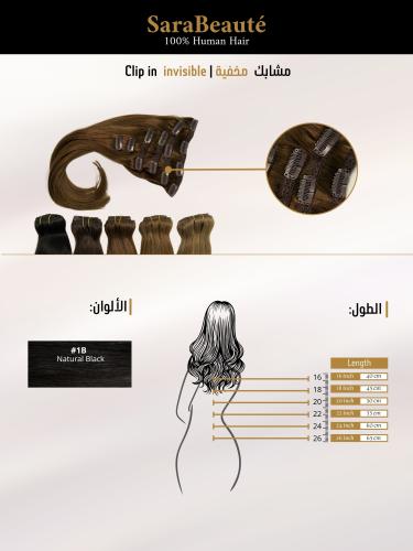 Invisible Clip-In Hair Extension | وصلات شعر (مشاب...