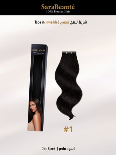 Tape in Hair Extension - وصلات شعر (شريط لاصق )