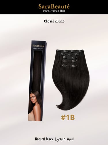 Clip-In Hair Extension | وصلات شعر (مشابك)