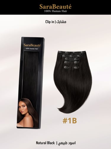 Clip-In Hair Extension | وصلات شعر (مشابك)