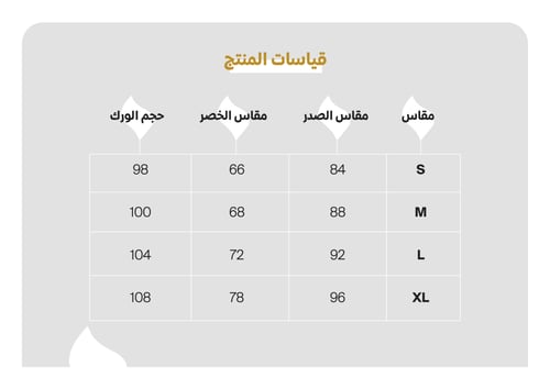 جلابية خليجية كم مفتوح - J100