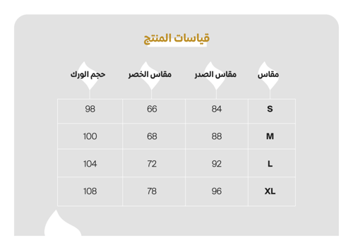جلابية بيج كم بف - 105