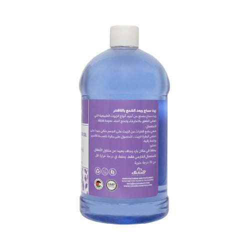 جلوبال ستار زيت بعد الشمع والمساج باللافندر 1000 م...