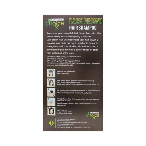 شامبو صبغ الشعر من صالون تشويس للجنسين - لون بني