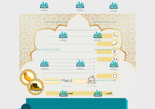 مطوية المسح على الخفين والجوربين