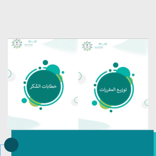 ملف انجاز كلاسيكي - بنات