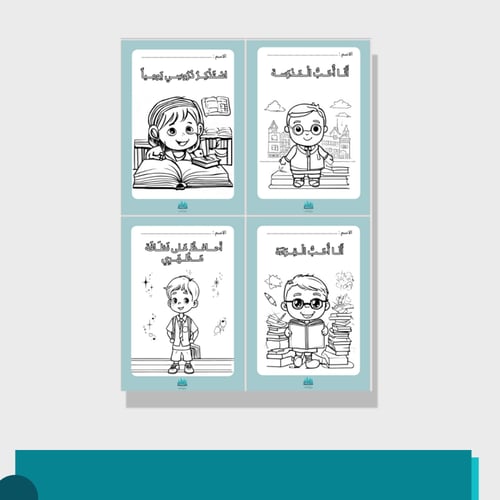 حقيبة الأسبوع التمهيدي للصف الأول بنات