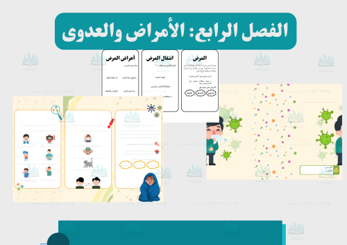 مطوية الأمراض (مفرغة)