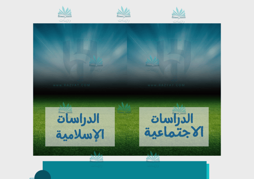 ملف إنجاز - الهلال 2