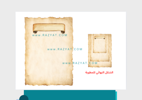 قالب مطوية - ورق قديم