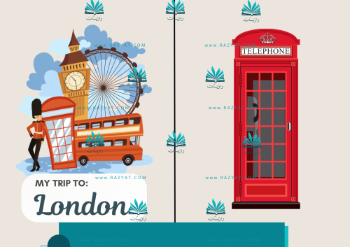 قصة العطلة الصيفية My Summer Vacation