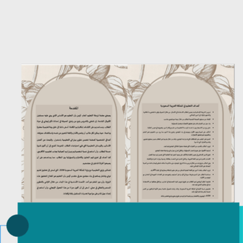 ملف انجاز مزخرف