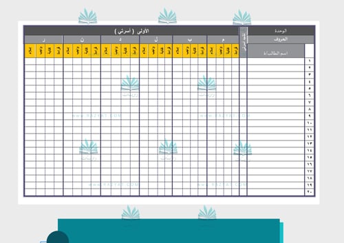 سجل متابعة المواد ابتدائي (لغتي وقرآن)