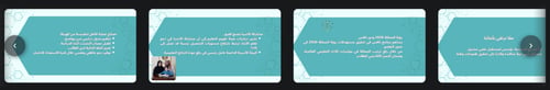 عرض تقديمي عن اختبارات نافس