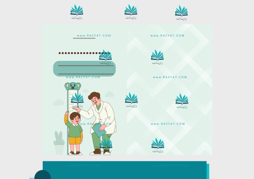 مطوية القياس