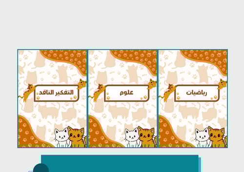 ملف إنجاز قطط