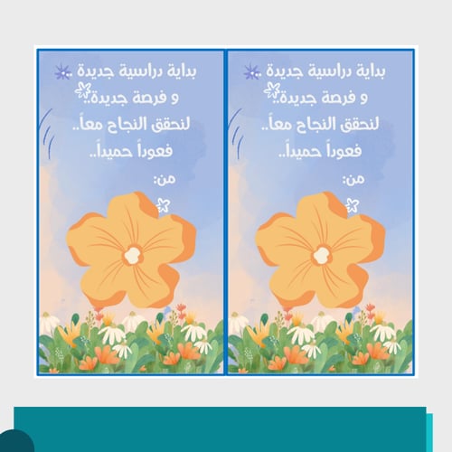 توزيعات العودة للمدارس 1446