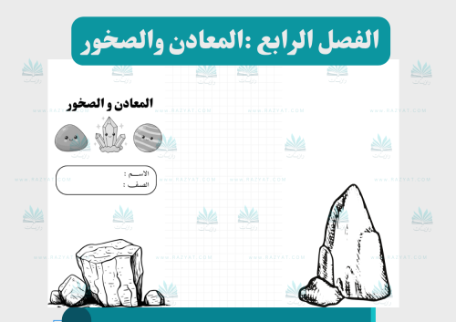 مطوية المعادن والصخور (إقتصادية في الطباعة )