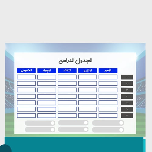 مذكرة الواجبات اليومية - ثيم الهلال