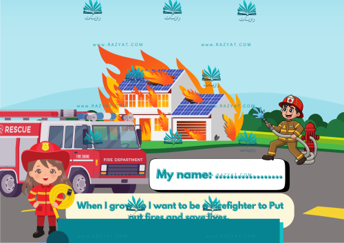 مهنة المطافي