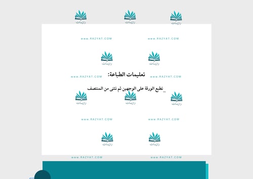 مطوية الكسور العشرية والكسور الاعتيادية pdf