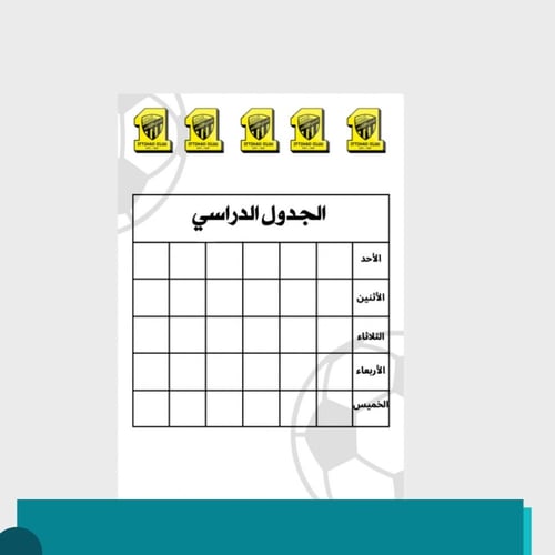 ملف انجاز طلبة - ثيم الإتحاد
