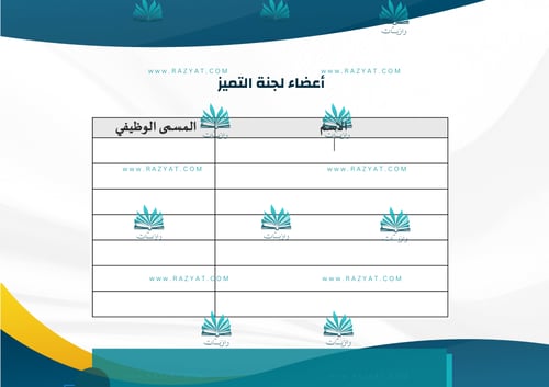 ملف متابعة بناء الخطة التشغيلية المدرسية