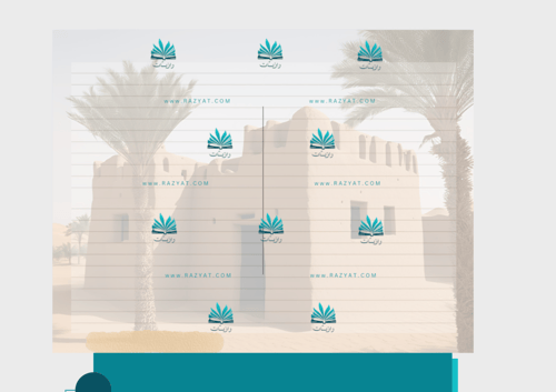 مطوية الدولة السعودية الثانية