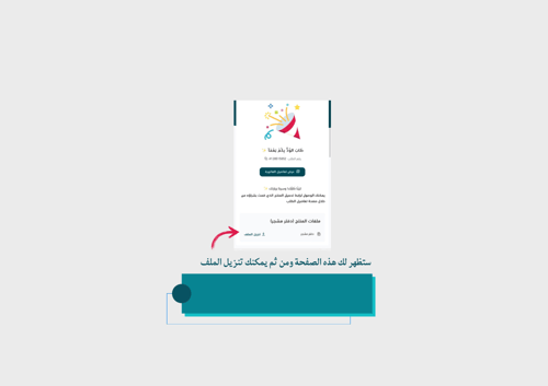 مطوية آداب التعامل مع الاخرين