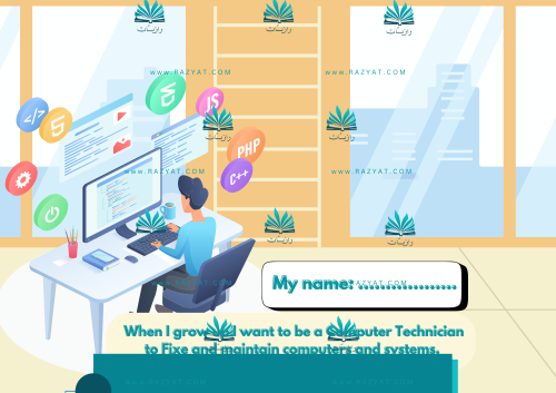 مهنة مهندس حاسوب