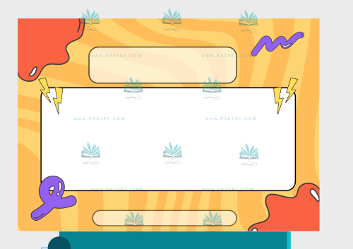 قالب مطوية - مرح